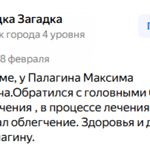 Загадка Загадка